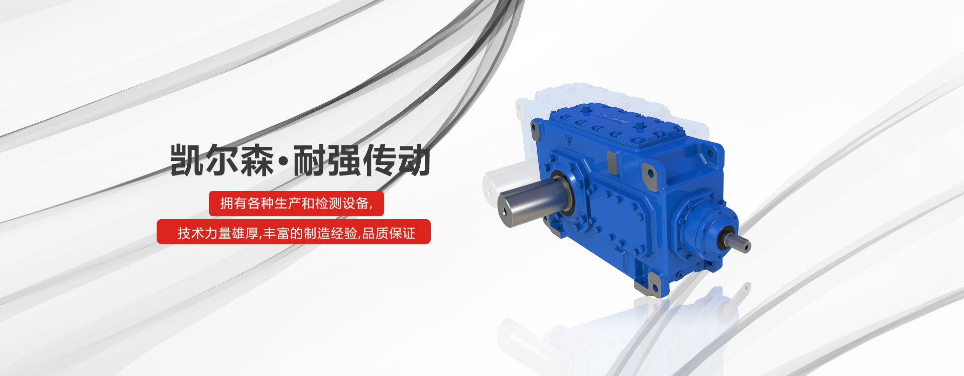 常州減速機(jī)廠家